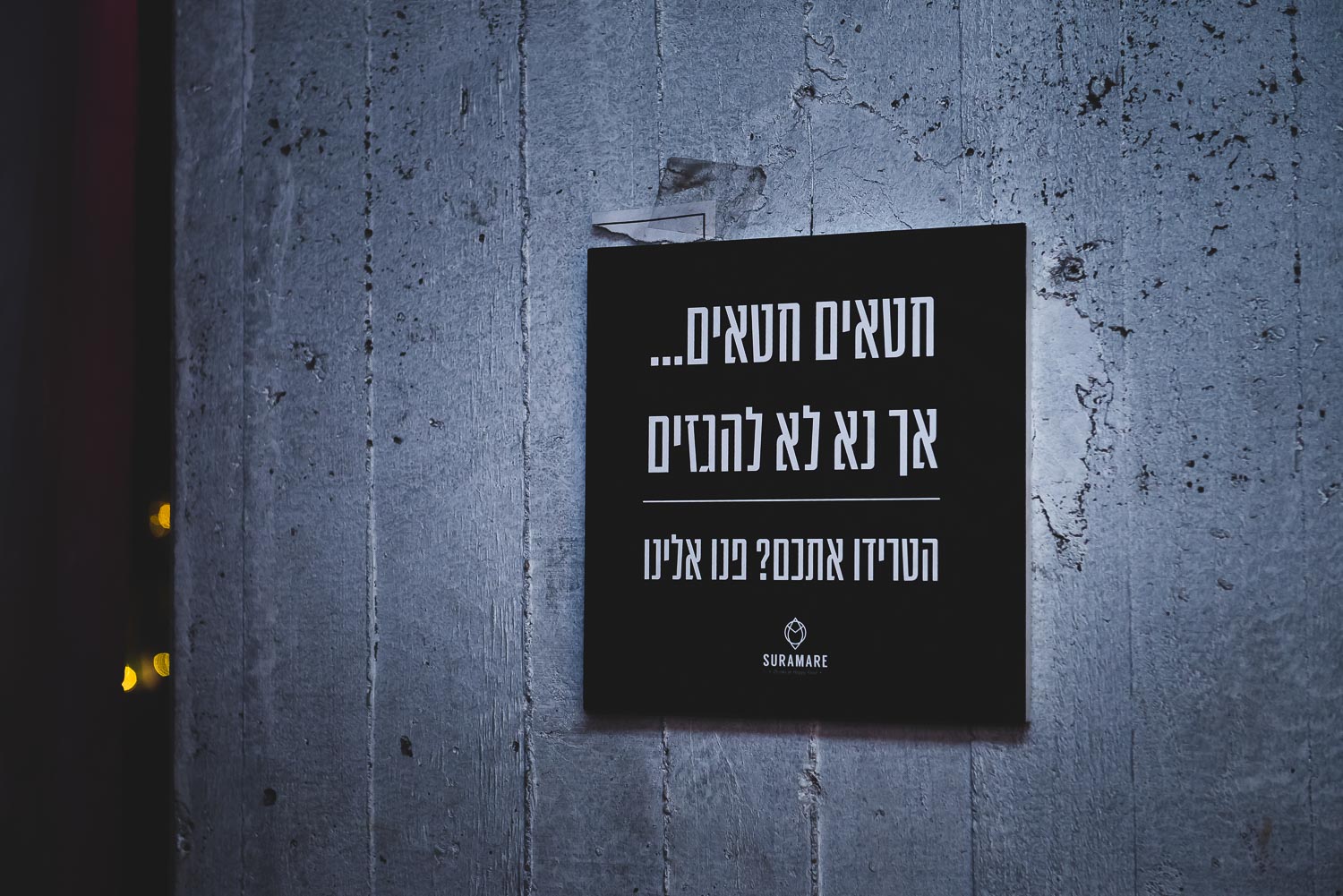מסיבת פורים סורא מארה תל אביב | צילום אירועי פרימיום אמנון חורש