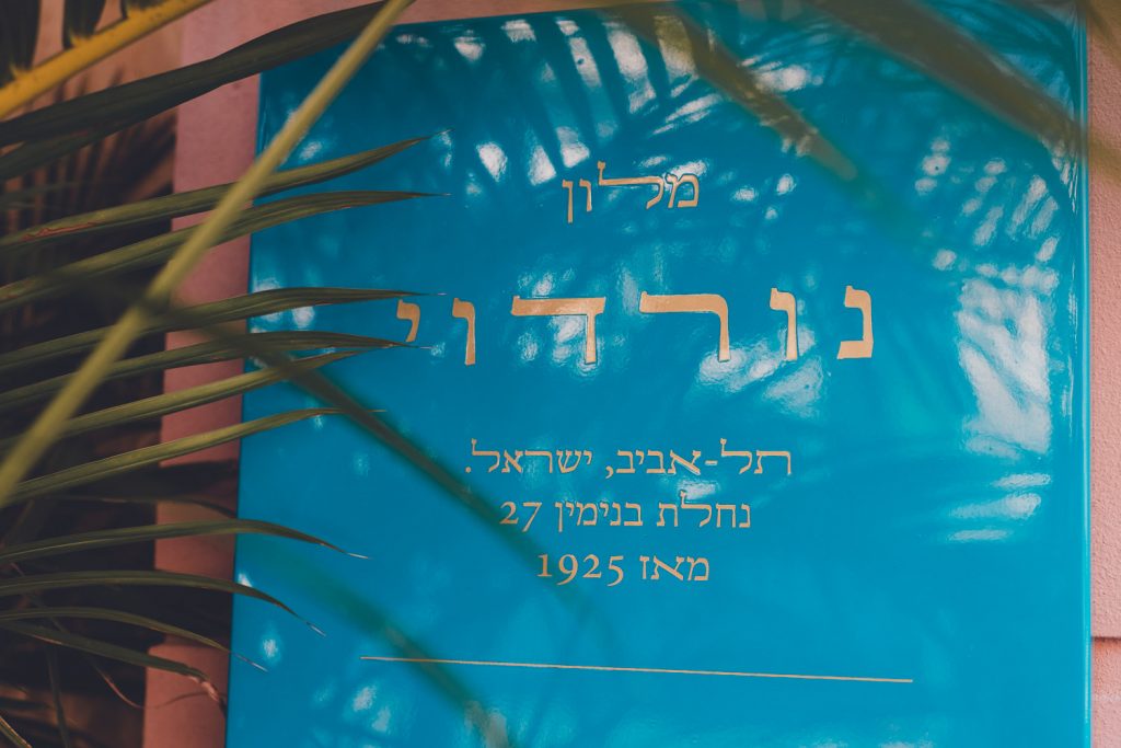 החתונה של בן ודנה סורא מארה | צלם חתונות אמנון חורש